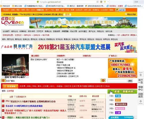 玉林新闻爆料举报,揭开背后真相，正义终将到来  第2张