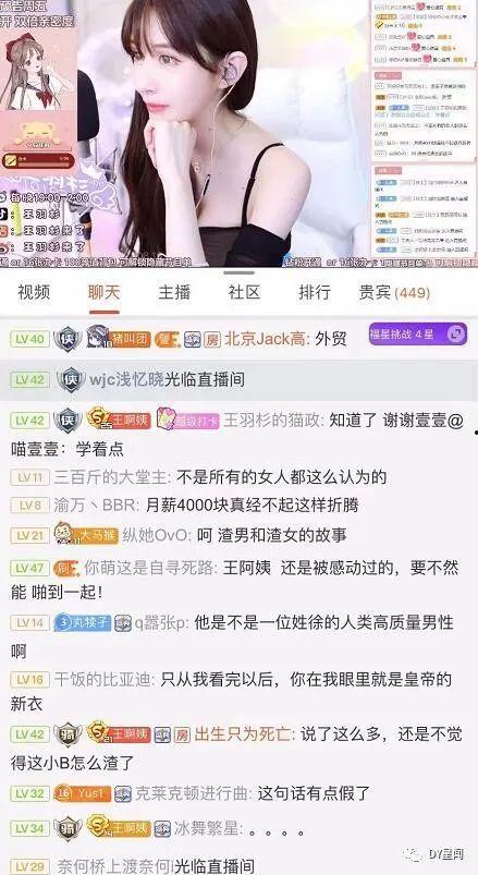 女主播被男友爆料了视频,男友揭露惊人真相 第2张 女主播被男友爆料了视频,男友揭露惊人真相 第2张