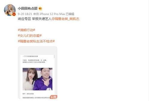 嫂子爆料视频,惊人内幕曝光! 第2张 嫂子爆料视频,惊人内幕曝光! 第2张