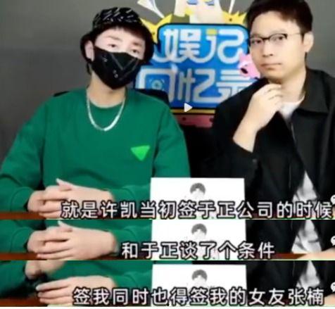 爆料八卦许凯视频在线观看,揭秘明星背后的真实生活