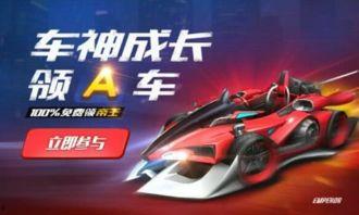 qq飞车手游最新点券a车爆料12月,QQ飞车手游点券A车抢先揭秘！”  第3张