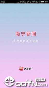 南宁新闻网爆料,揭秘重大事件背后真相  第1张