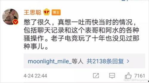 广西表哥爆料事件视频