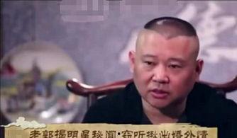 郭德刚爆料娱乐圈视频,独家爆料,内幕大公开 第1张 郭德刚爆料娱乐圈视频,独家爆料,内幕大公开 第1张