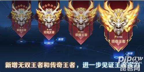 无双王者段位爆料视频,揭秘高段位玩家的神秘技巧与策略 第3张 无双王者段位爆料视频,揭秘高段位玩家的神秘技巧与策略 第3张